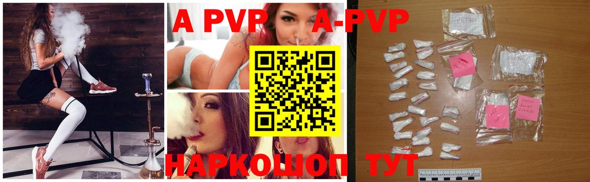 APVP крисы CK  A PVP  Трёхгорный  Вход с VPN  Alpha-PVP СК  Alfa_PVP крисы CK 