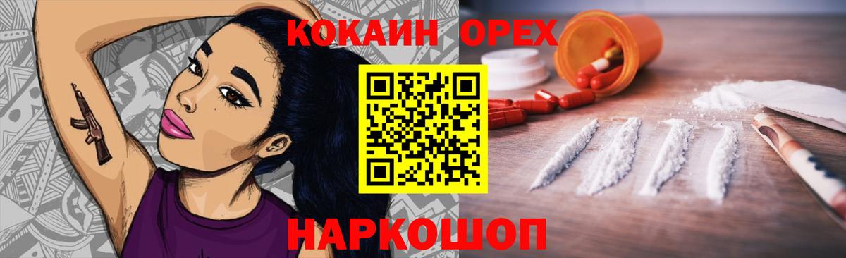 Кокаин Перу  купить   Вход с VPN  Трёхгорный  Кокаин Колумбийский  Cocaine 