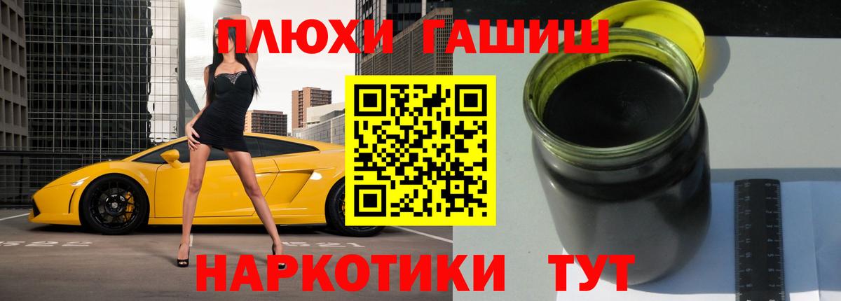 Гашиш Изолятор Трёхгорный
