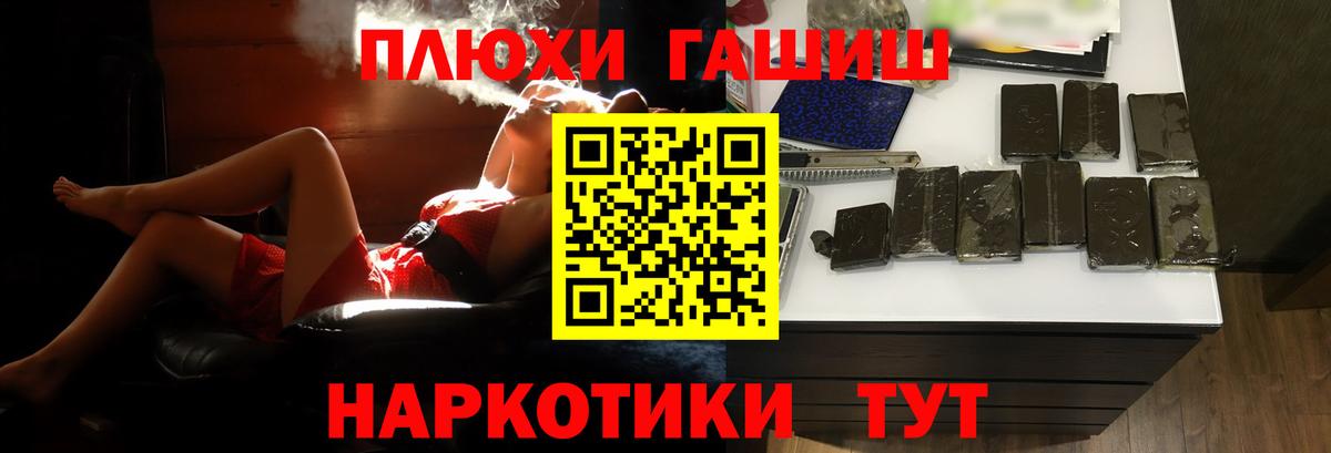 Гашиш Cannabis  Вход с VPN  где купить наркотик  ГАШИШ Ice-O-Lator  Трёхгорный 