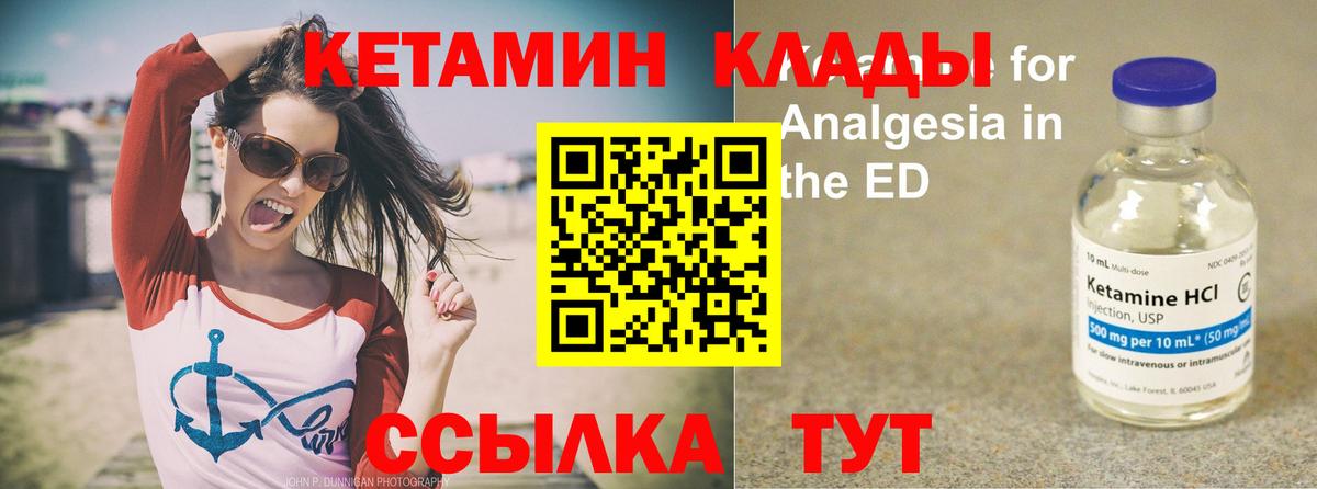 Кетамин ketamine Трёхгорный