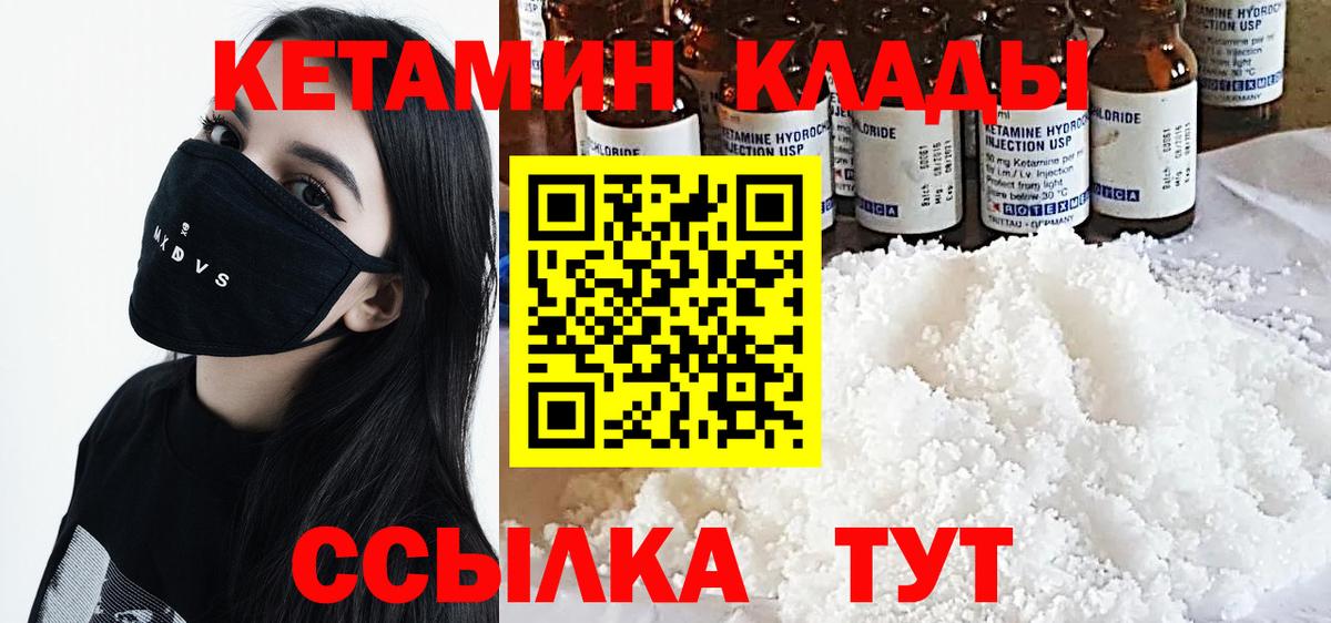 Трёхгорный  shop клад  Вход с VPN  КЕТАМИН VHQ 