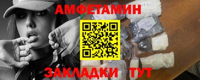 амфетамин Наро-Фоминск