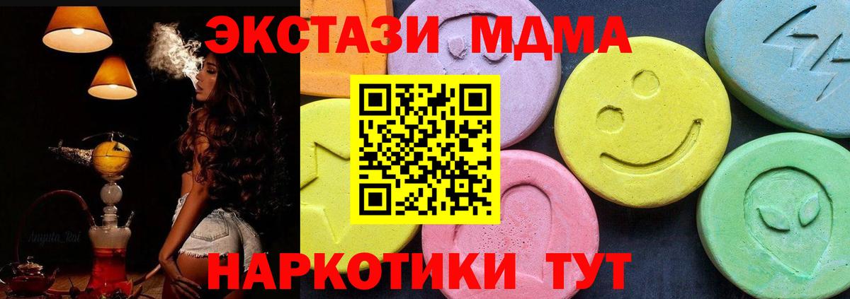 MDMA кристаллы Трёхгорный