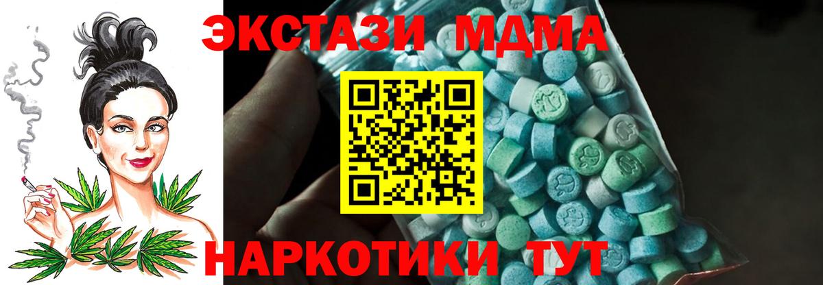 MDMA кристаллы  Вход с VPN  Трёхгорный  МДМА  МДМА crystal 