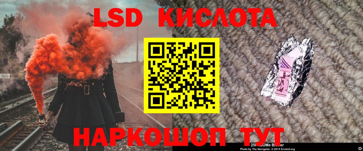 Марки 25I-NBOMe 1,8мг Трёхгорный