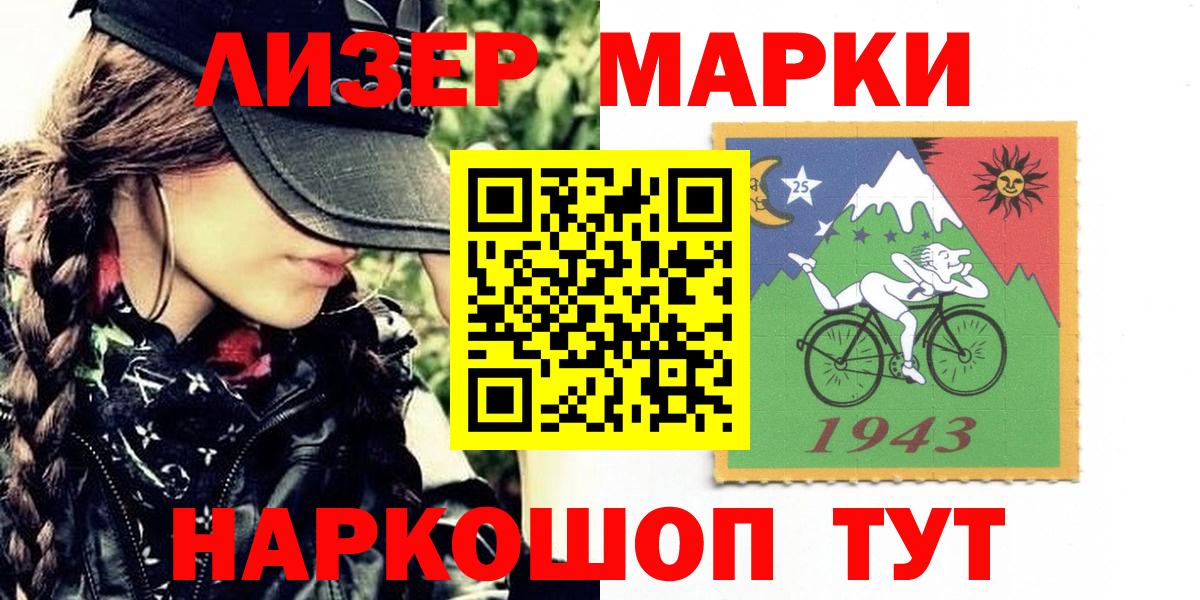 Марки 25I-NBOMe 1,8мг  продажа наркотиков  Вход с VPN  Марки NBOMe  Трёхгорный  Марки 25I-NBOMe 1,8мг 