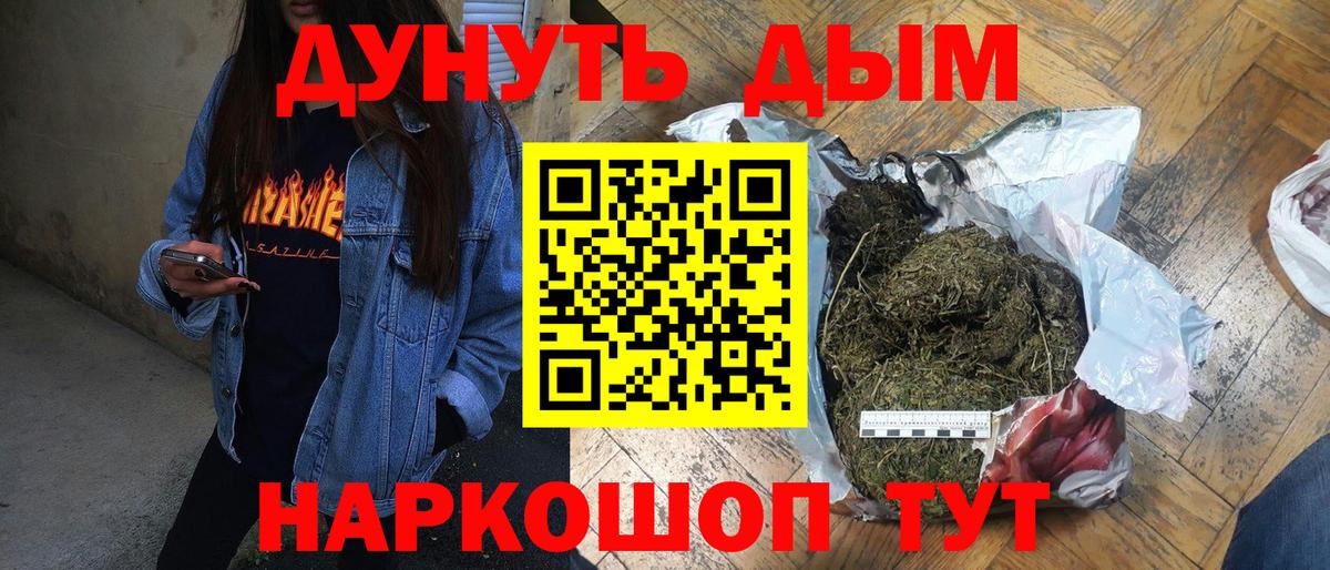 МАРИХУАНА LSD WEED Трёхгорный